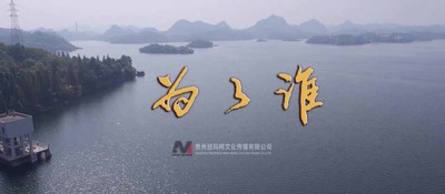 贵州企业微电影-为了谁