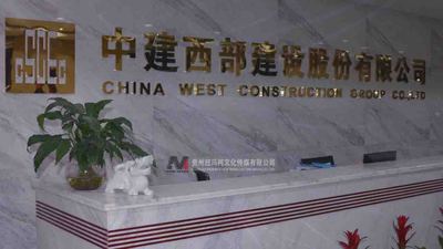 贵州工程建筑宣传片报价-中建四局双元建材