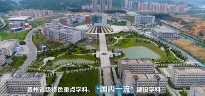 贵州高校案例片-遵义医学院药学院