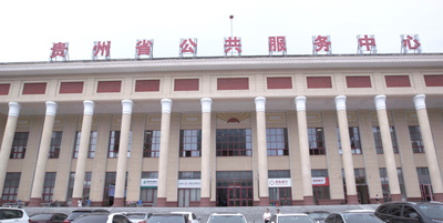 贵州从全省一张网到全国一平台